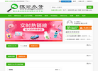 深圳亿美云网络缩略图