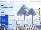 北京首安信息技术缩略图