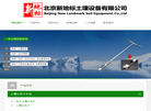北京新地标缩略图