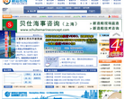 航运在线缩略图