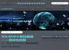 过程自动化控制解决方案缩略图