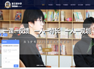 索兰诺中学缩略图