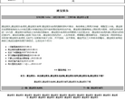日出东方太阳能股份有限公司缩略图