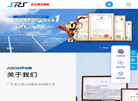 广东宇之源太阳能科技缩略图