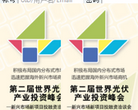 光伏太阳能网缩略图