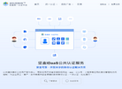 坚盒统一认证平台缩略图