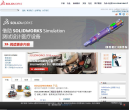 SolidWorks缩略图