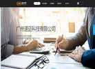 广州速迈科技缩略图