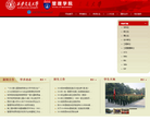 西安交通大学管理学院缩略图