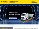 江苏尚纯自动化技术缩略图