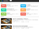 站长那些年缩略图