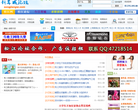 茸城论坛松江网缩略图