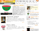 科学松鼠会缩略图