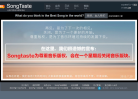 Song Taste缩略图
