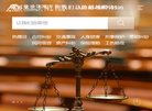 河南颂威律师事务所缩略图