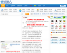 松滋人网—缩略图