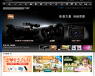 索尼中国在线商城缩略图
