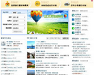 搜比旅游搜索缩略图