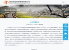 苏迪企业信用评级网缩略图