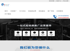广州搜浪网络科技官方网站8缩略图