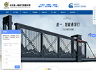 长沙首一电动门缩略图