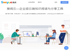 极天信息搜阅云缩略图