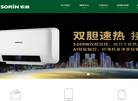 佛山市索洁电器缩略图
