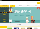 学术研究网缩略图