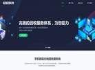 深圳市收收科技缩略图