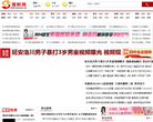 搜鲜网缩略图