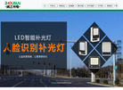 深圳市洲上光电科技缩略图