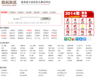 佛滔算命网缩略图