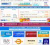 义乌人才网缩略图