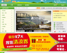 搜旅网缩略图