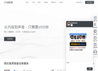 北京微量分贝科技缩略图