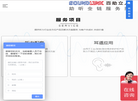 苏州立人听力器材官网缩略图
