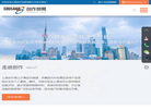 上海创作贸易缩略图