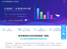 免费网站制作缩略图