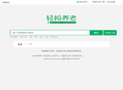 四川决胜千里科技缩略图