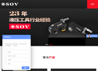 索沃液压科技缩略图