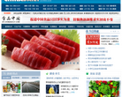 中国日报网食品中国缩略图