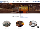 深圳市空间力量设计顾问缩略图