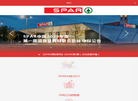 SPAR上海世伴缩略图