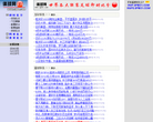 体球网缩略图