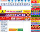 金山在线缩略图