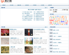 博宝网 专题频道缩略图