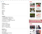 中国大学生在线专题频道缩略图