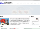 上海立肯机械工程缩略图