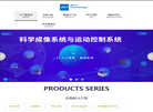 广州市精谱徕电子科技有限责任公司缩略图