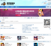 《QQ飞车》官方论坛缩略图